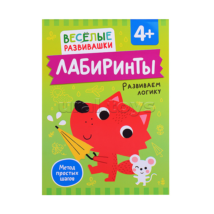Лабиринты. Развиваем логику. От 4 лет Лабиринты. Развиваем логику. От 4 лет