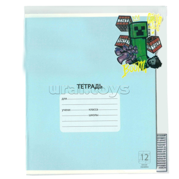 Обложка для тетрадей "My Game" набор 10 шт., 213х350 мм, 100 мкм, полипропилен