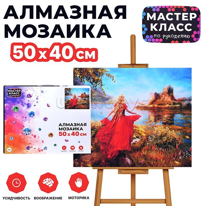 Мозаика алмазная "Девушка" 40*50см.