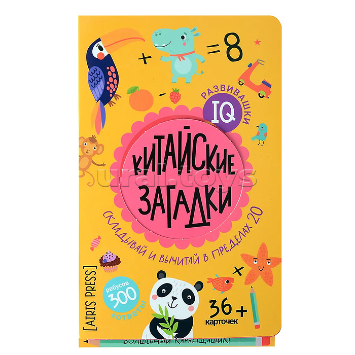 IQ развивашки.Китайские загадки в папке 6+ \ Куликова Е.Н., Доронина Г.В.