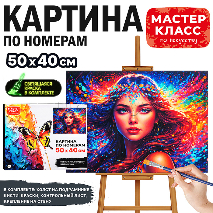 Картина по номерам "Кот в камышах" 50*40 см
