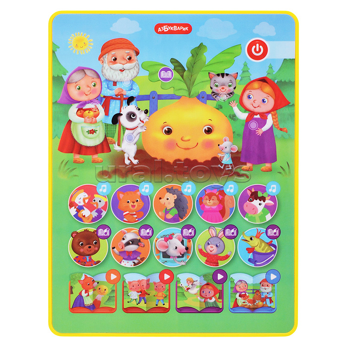 Чудо-Репка и другие сказки (Говорящий планшетик)