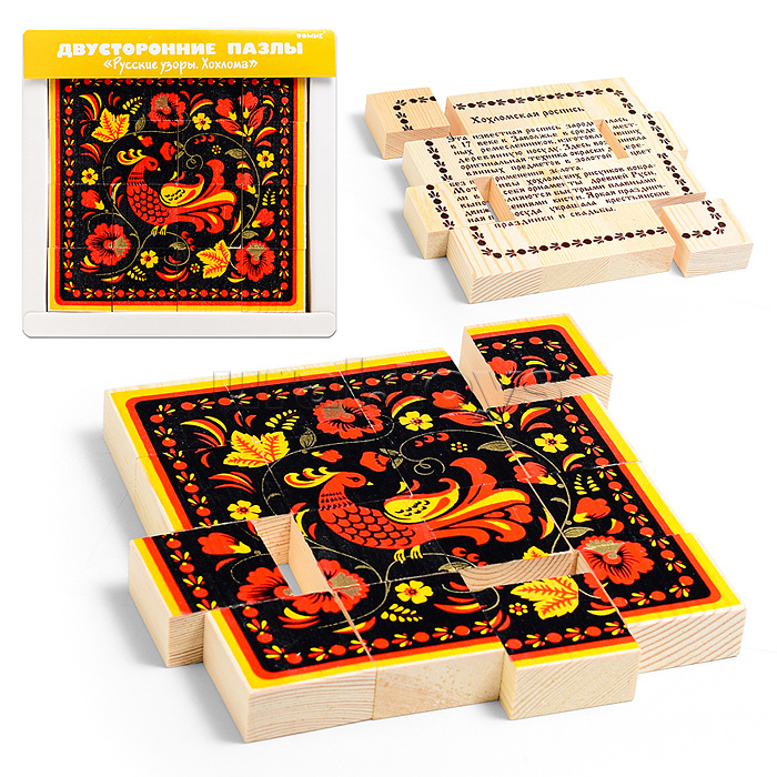 Пазл "Хохлома" 16д.