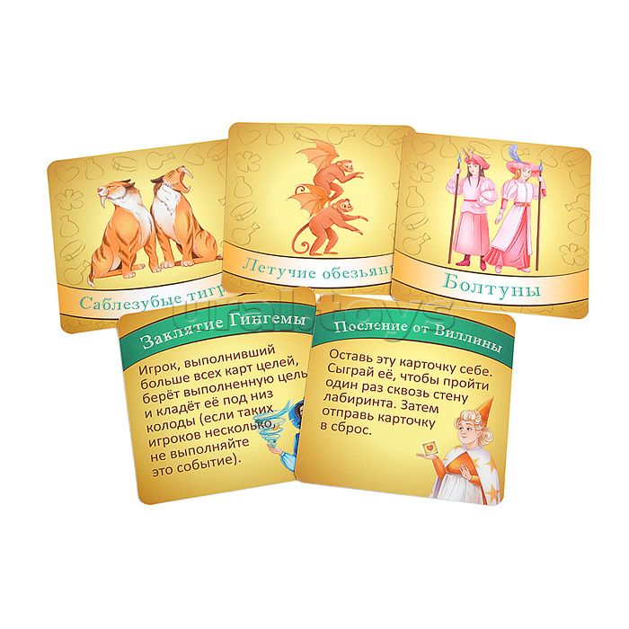 Игра "Лабиринт приключений. Волшебник изумрудного города"