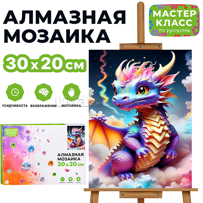 Мозаика алмазная "Дракон" 20*30см