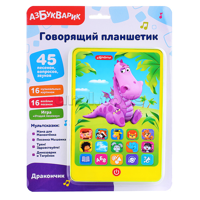 Дракончик (Говорящий планшетик)