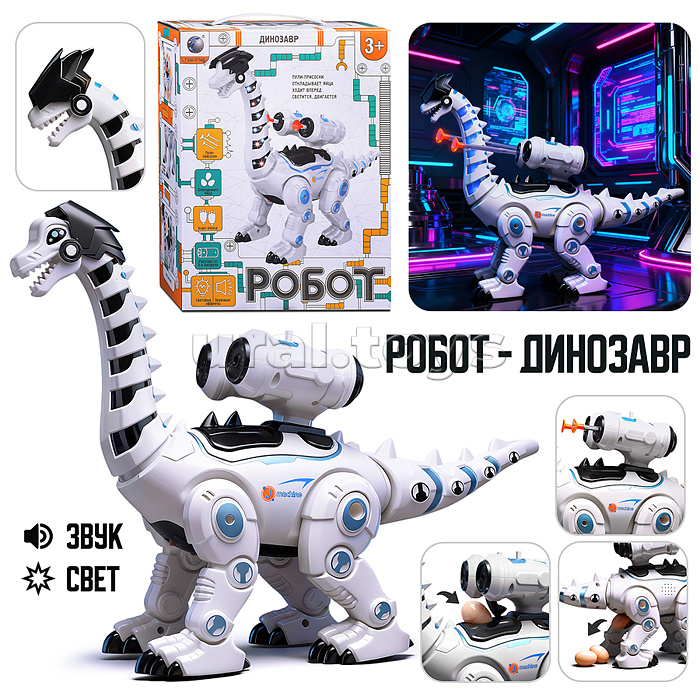 Динозавр на батарейках, в коробке