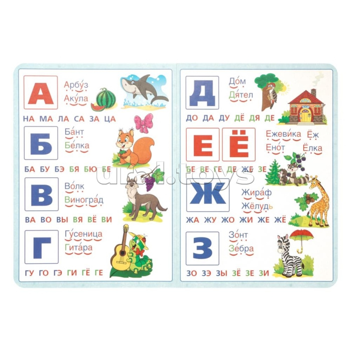Букварь. М.А. Жукова. Книжка-картонка