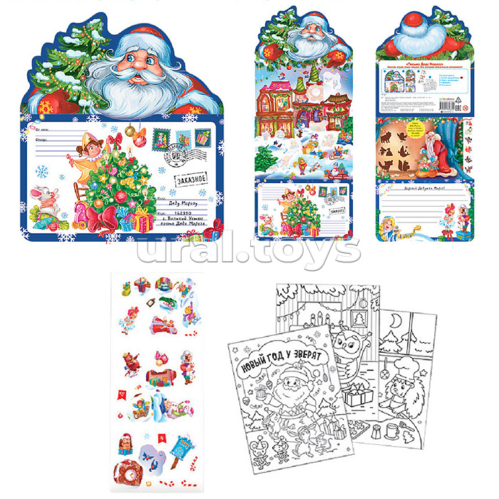 Письмо Деду Морозу. Дед Мороз с ёлкой