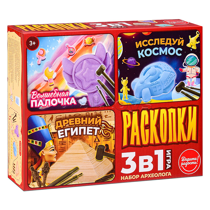 Игра 3 в 1 "Раскопки. Набор археолога. Волшебная палочка/Космос/Древний Египет"
