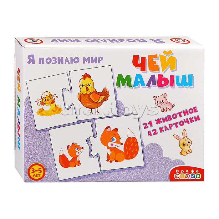 Ассоциации. Чей малыш