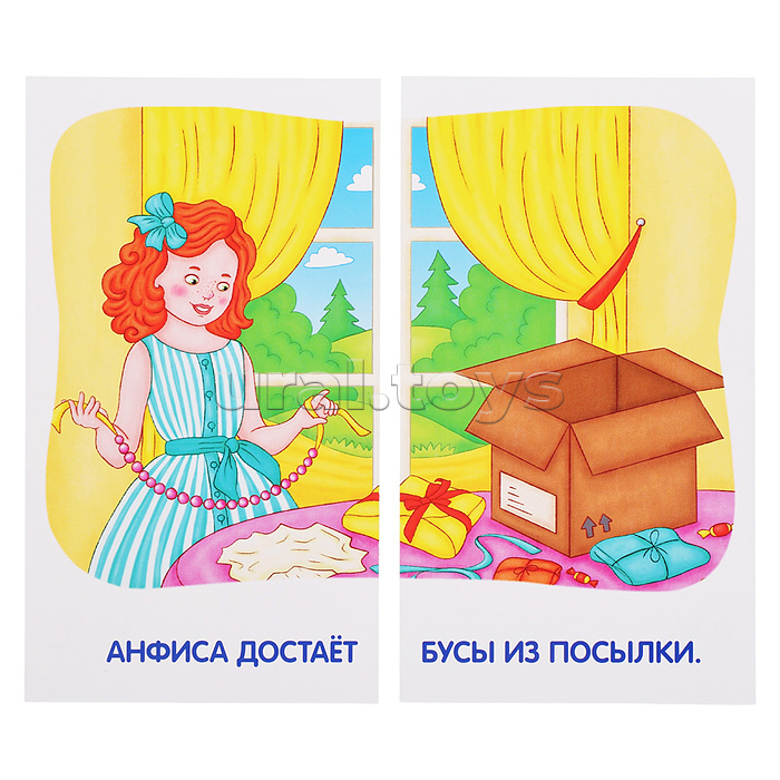 Занимательные карточки. IQ тренажеры. Логопедические игры 3. Звуки З и С. Тренируем произношение. 48 карточек. Ильющенкова С.Р., Куприна В.В.