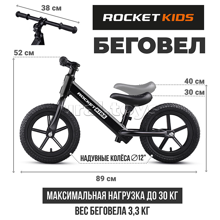 Беговел 12" Rocket, колеса надувные, рама алюминий, цвет черный