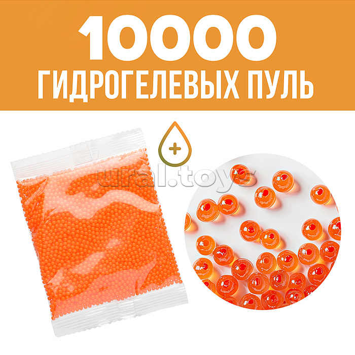 Автомат "Штурм" с водными пулями, в коробке