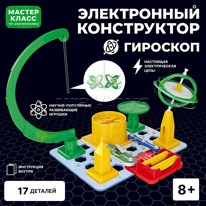 Электронный конструктор "Гироскоп" Электронный конструктор "Гироскоп"