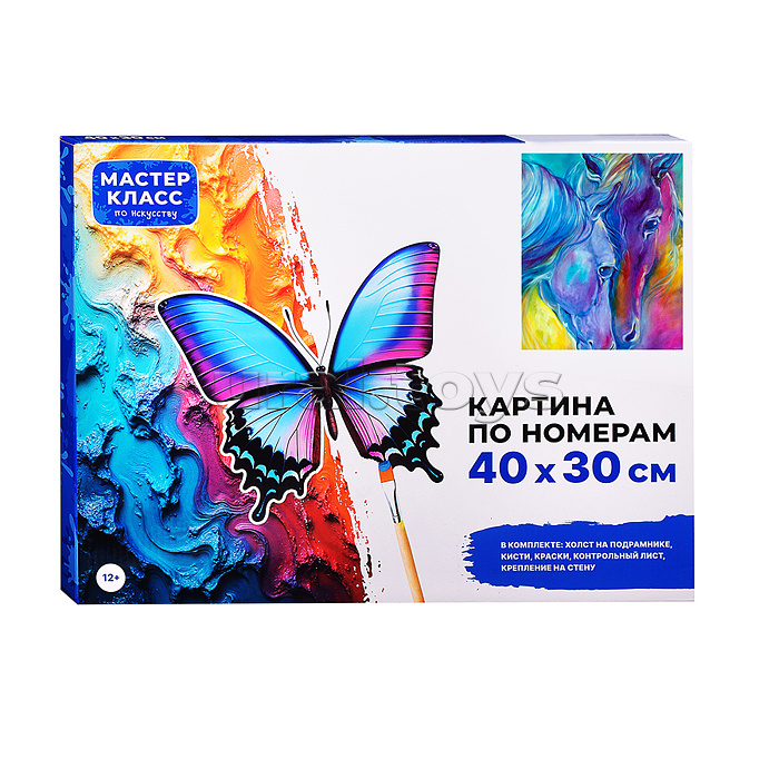 Картина по номерам "Доверие" 40*30 см.