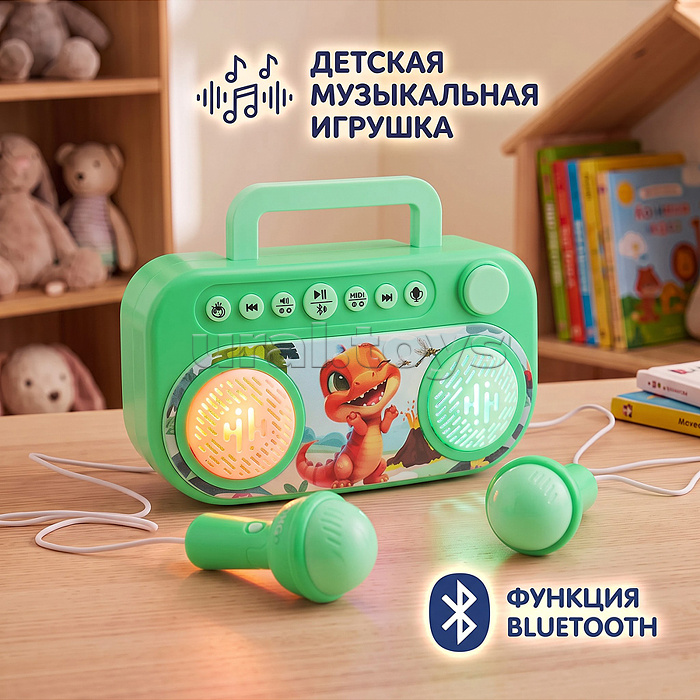 Караоке детский "Динофон" с двумя микрофонами и блютуз колонкой, в коробке