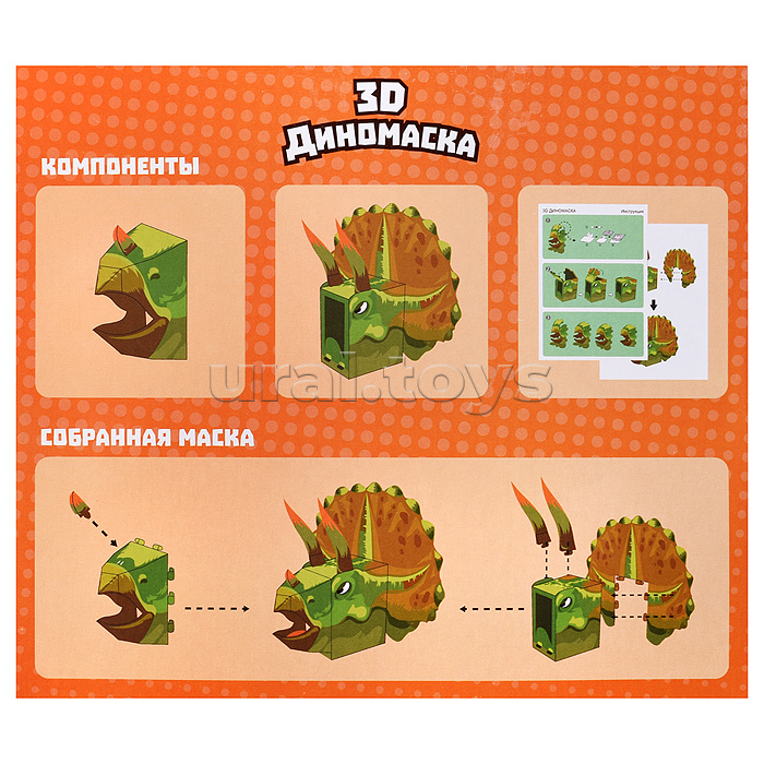 Конструктор "Маска" Трицераптос