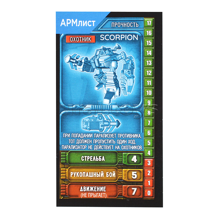 Игровой набор серии Robogear "Спецотряд scorpion" (робот+пилот+5 солдатиков) Игровой набор серии Robogear "Спецотряд scorpion" (робот+пилот+5 солдатиков)