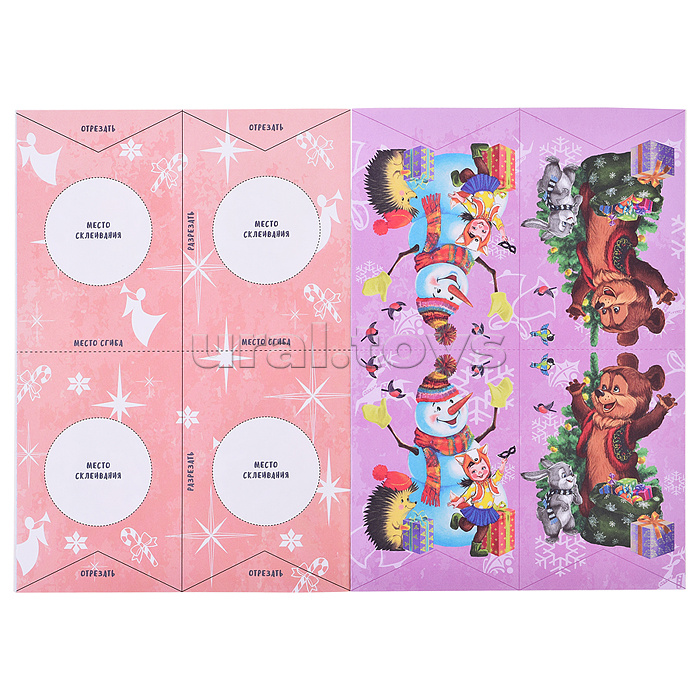 Большой Новогодний подарок