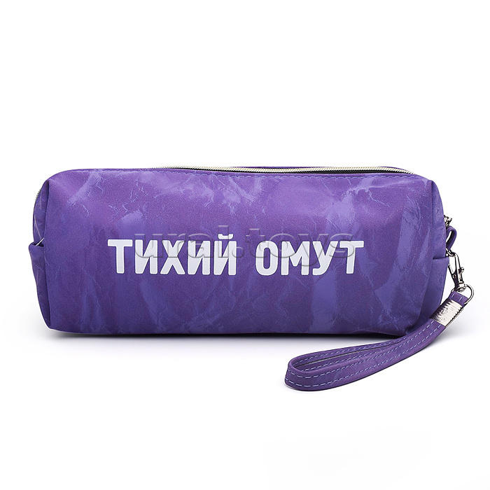 Пенал-косметичка "Тихий омут" 21,5x8x5 см, прямоугольный для 75 предметов, на молнии,