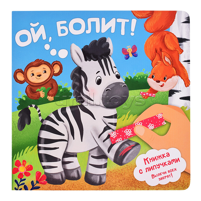 Книга. Ой, болит!