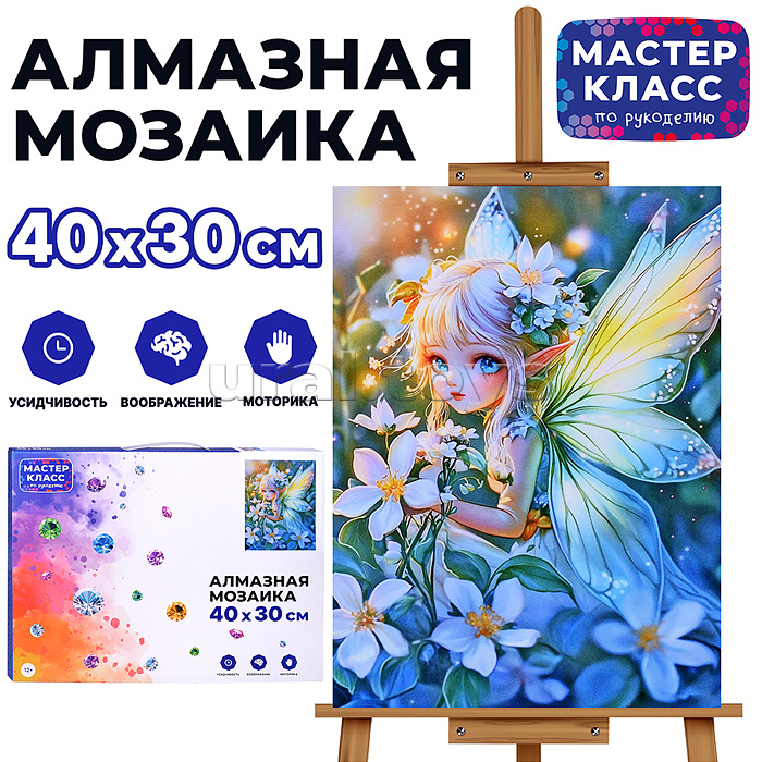 Мозаика алмазная "Фея в цветах" 30*40см.