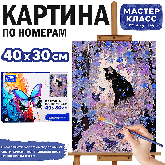 Набор для рисования "Картина по номерам 30*40 см. Игривый котенок"