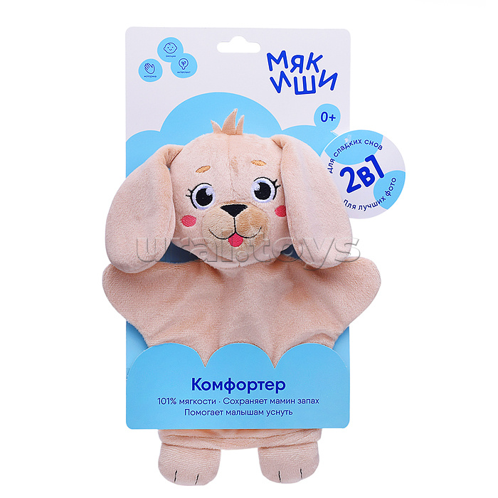 Игрушка мягконабивная комфортер (развивающий Щенок)