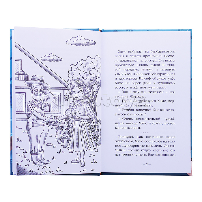 Детский детектив 80 стр. Питер и Лила ведут расследование. Молочник из королевского сервиза Детский детектив 80 стр. Питер и Лила ведут расследование. Молочник из королевского сервиза