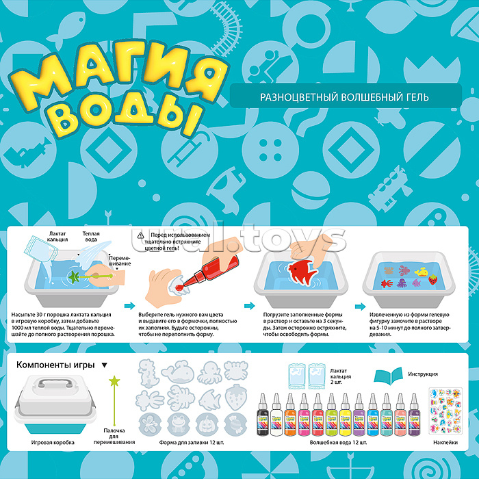 Набор творческая мастерская "Магия воды"