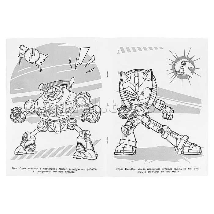 Раскраска "Битва за Нью-Йок. Sonic"
