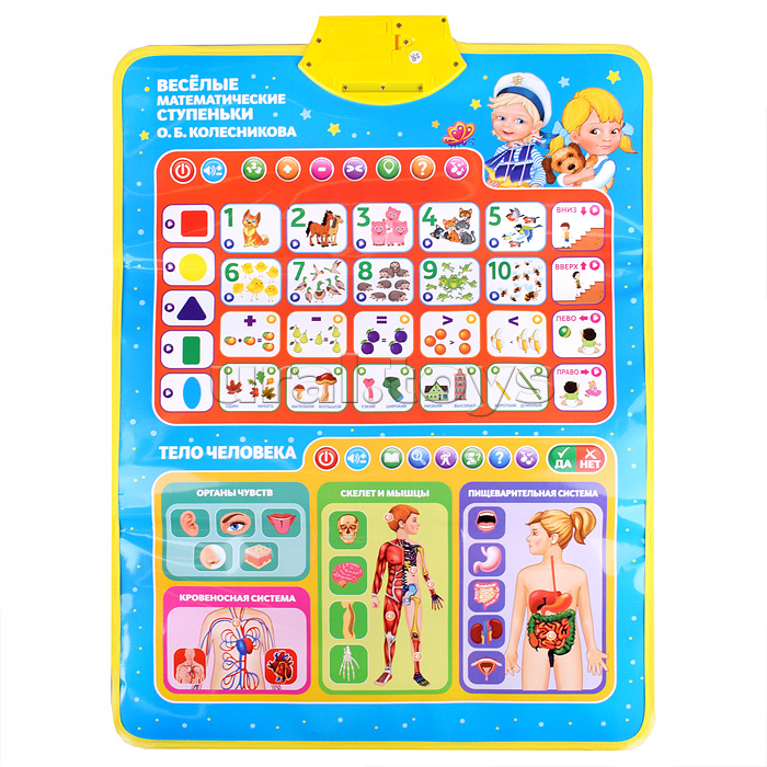 Двусторонний плакат. Жукова М.А. 4в1. Азбука (650 слогов, песен, стихов на бат.) в коробке