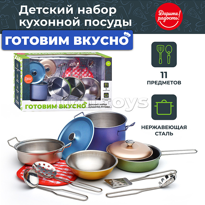 Набор посуды "Готовим вкусно-2" 11 предметов, в коробке