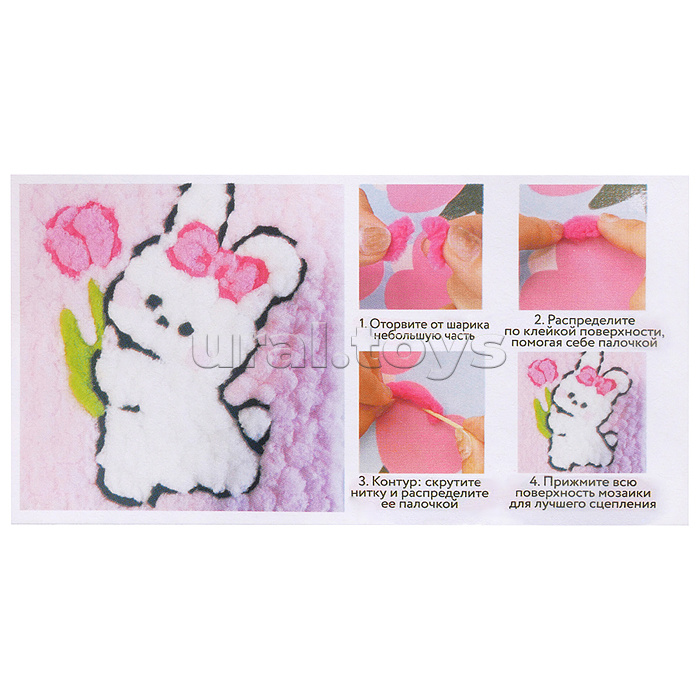 Набор творческая мастерская "Зайчик с цветочком" 30*30 см.