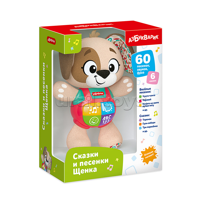 Сказки и песенки Щенка