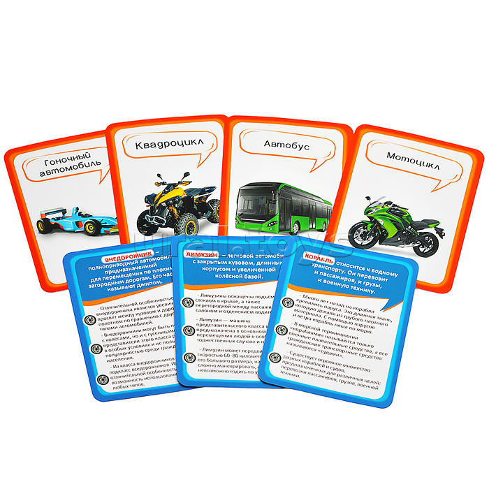 Развивающие карточки: Машины и транспорт Развивающие карточки: Машины и транспорт