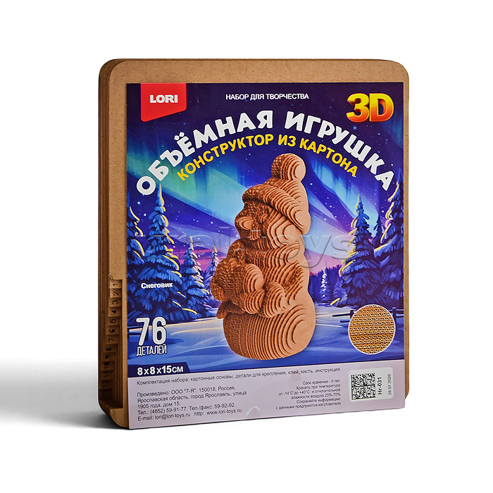 Конструктор из картона. Объёмная игрушка " Снеговик"