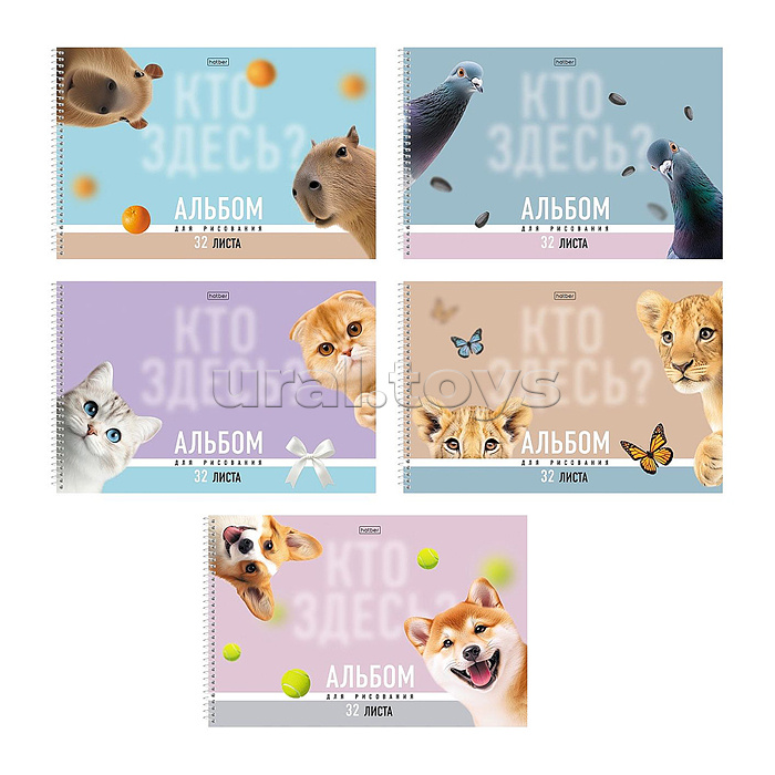 Альбом для рисования 32л А4ф "Кто здесь?" на спирали перфорация на отрыв обл. мел.картон ламинация