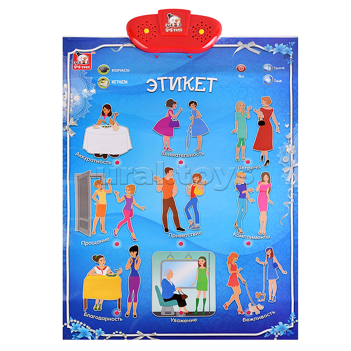 Эл. звуковой плакат, в ассортименте,  коробке