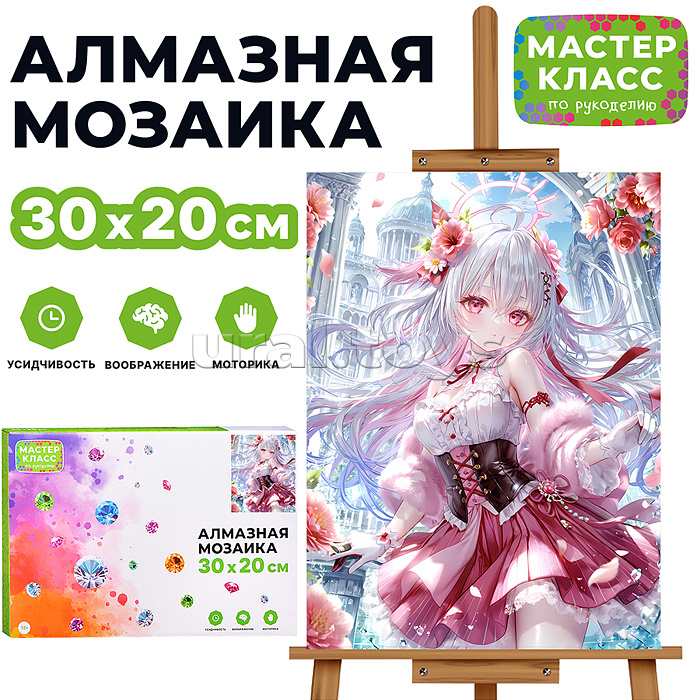 Мозаика алмазная "Фентези" 20*30см.