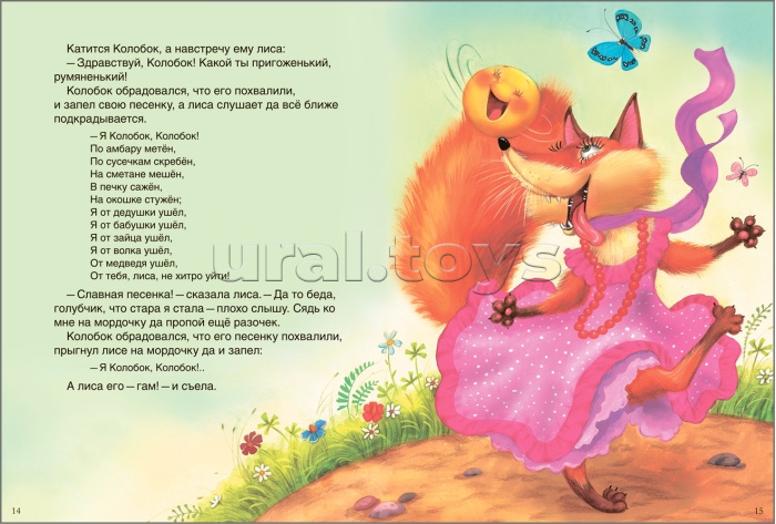 Книжки для самых маленьких. Сказки для самых маленьких NEW Книжки для самых маленьких. Сказки для самых маленьких NEW