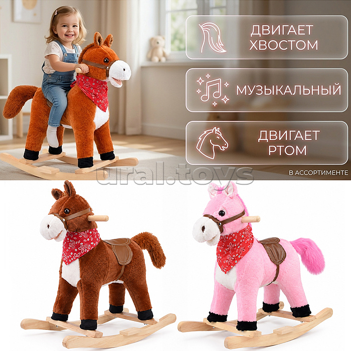 Качалка Лошадка "Молли" музыкальная, двигает ртом