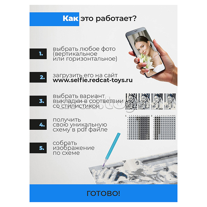 Алмазная мозаика 30х40 см. Серия "Селфиконструктор" 6 цветов. Классик