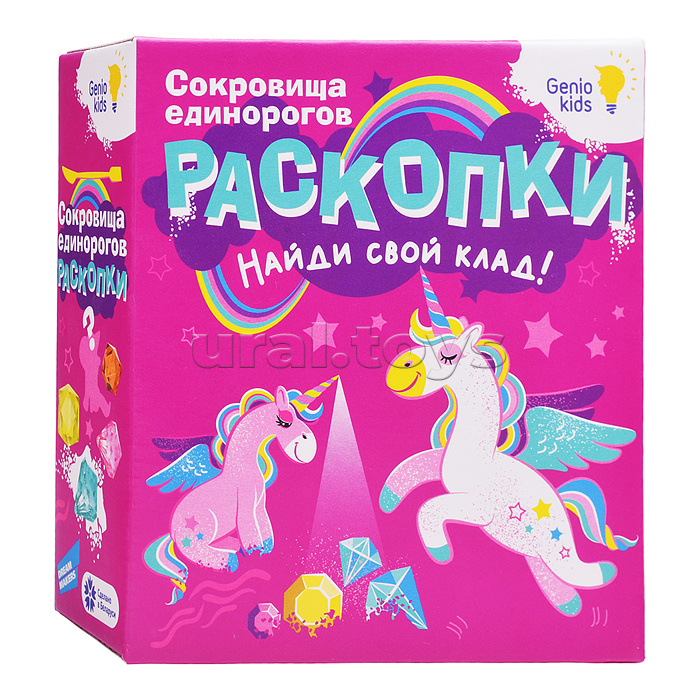 Набор для детского творчества "Раскопки. Сокровища единорогов"