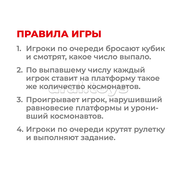 Настольная игра "Космос. Держи баланс" в коробке