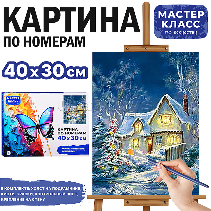 Картина по номерам "Ледяная избушка" 40*30 см.