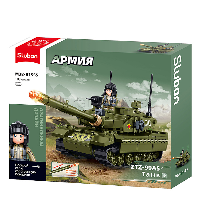 Конструктор "Танк Т-90" (183 дет.) в коробке