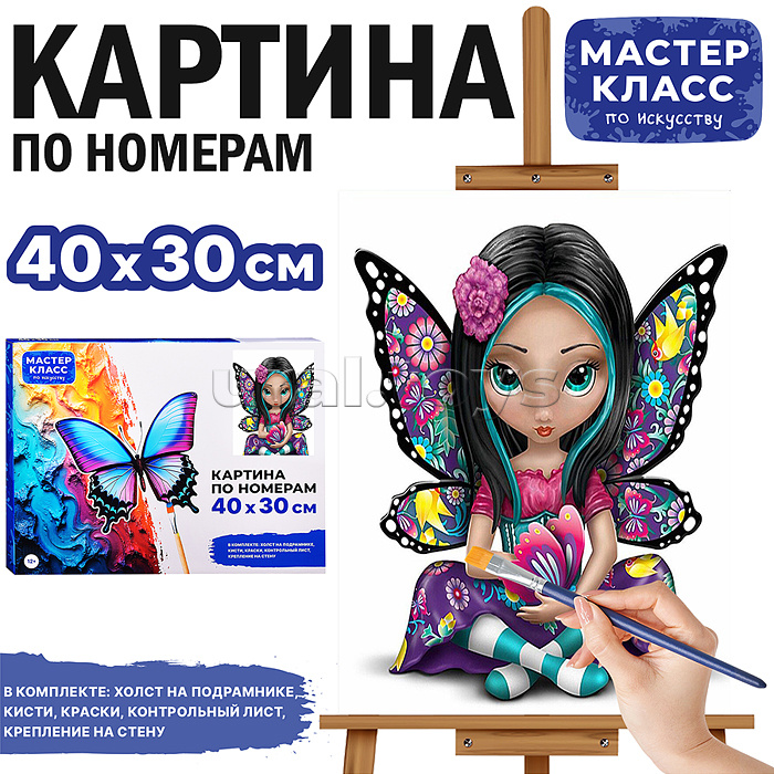 Набор для рисования "Картина по номерам 30х40 см. Загадочность" Набор для рисования "Картина по номерам 30х40 см. Загадочность"