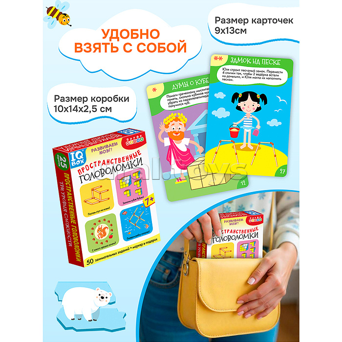 IQ Box. Пространственные головоломки